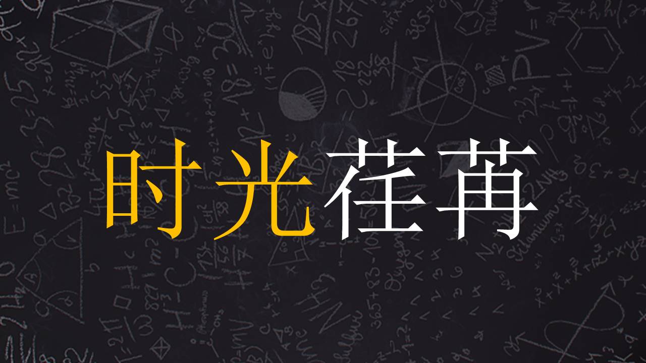 毕业相册 (6).pptx